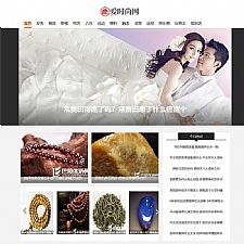 爱时尚新闻资讯网站源码 织梦dedecms网站模板 带手机移动端-万源库
