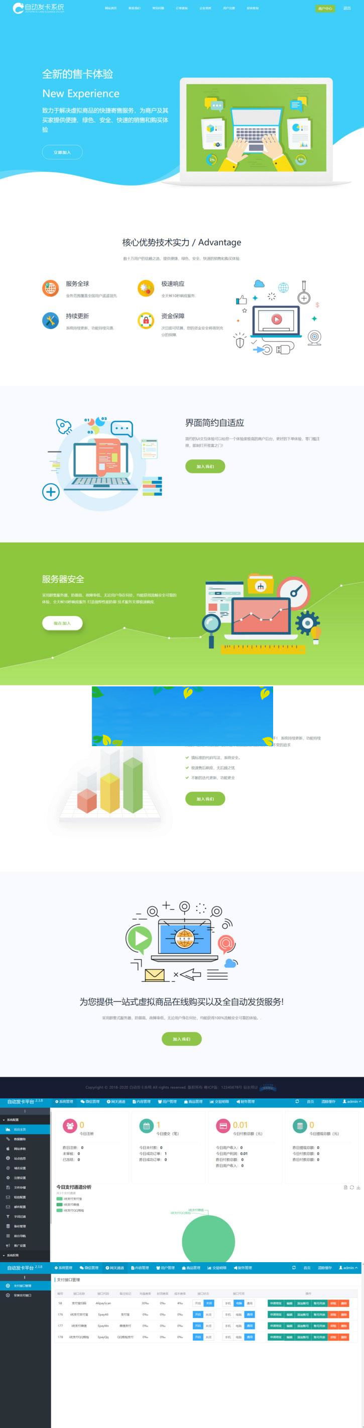 PHP知宇发系统企业版 自动发平台源码_源码下载-万源库