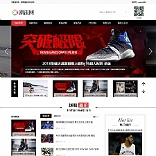 运动装备新闻资讯网站源码 潮牌鞋潮流资讯类网站织梦模板 (带手机版数据同步)-万源库