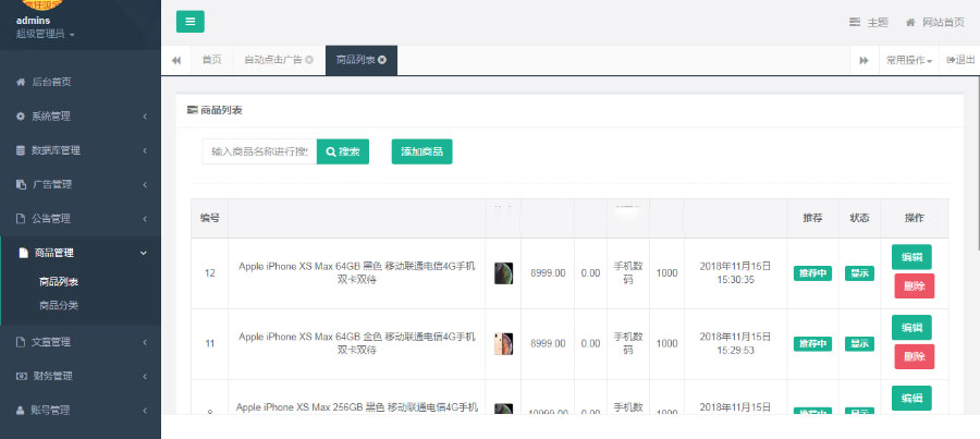 图片[2]-Thinkphp金多多广告机系统源码 自动阅读广告挂机赚钱-万源库