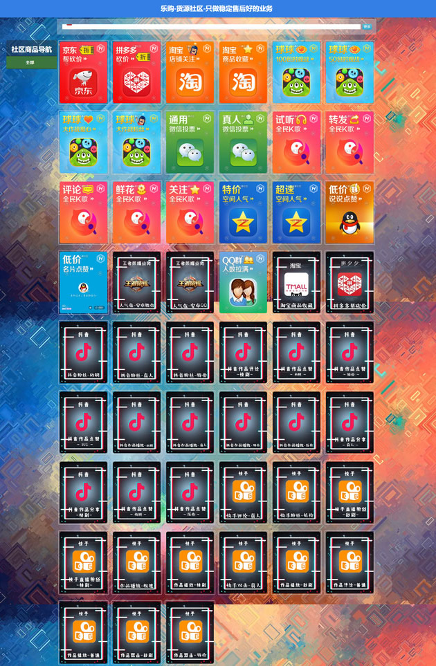 图片[1]-亿乐社区源码 一比一高仿全开源 PHP源码-万源库