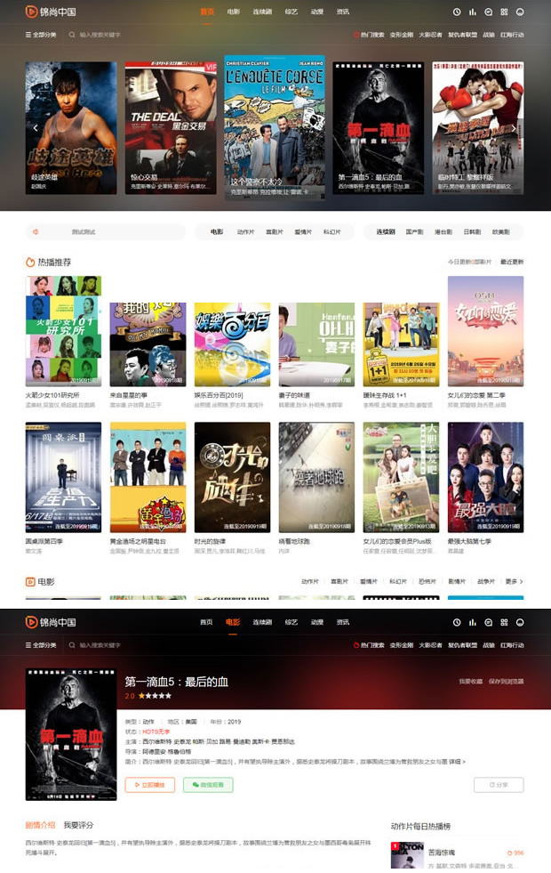 图片[1]-秘趣响应式高端在线影视视频网站源码 苹果cmsV10内核带采集+试看+VIP+分销-万源库