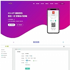 371超级签名网源码+ios分发+签名端本地化+文字搭建教程-万源库