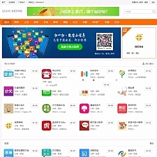 仿制微信小程序导航网站源码 小程序商店商城系统 PHPCMS内核-万源库