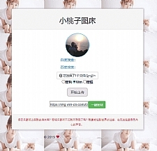 极简聚合图床程序源码 支持搜狗搜狐Vim图-万源库