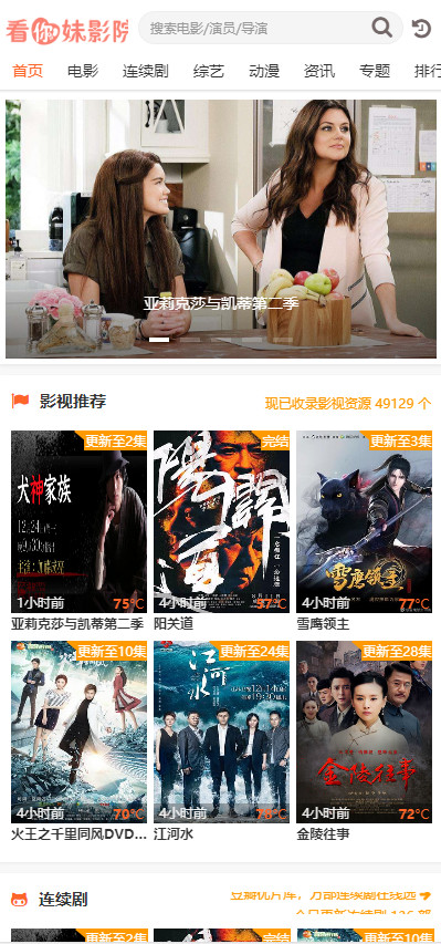 图片[1]-简约白苹果CMS影视网站源码 V10 自适应手机模板-万源库