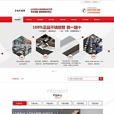 （带手机版数据同步）营销型钢材网站源码 不秀钢钢材钢管类企业织梦模板-万源库