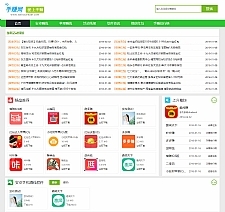 仿爱手赚网手赚app下载手赚导航网站源码 织梦dedecms模板-万源库