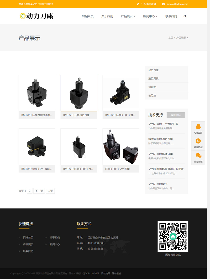 图片[2]-（自适应手机版）响应式动力刀座类网站源码 HTML刀具设备网站织梦模板-万源库