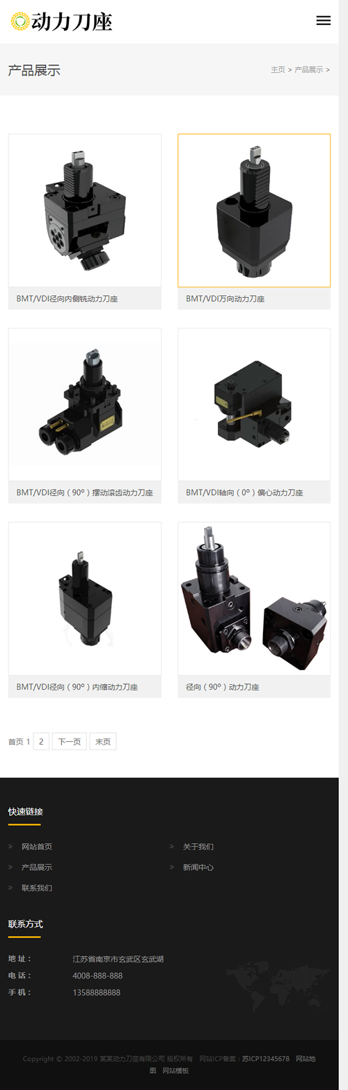 图片[3]-（自适应手机版）响应式动力刀座类网站源码 HTML刀具设备网站织梦模板-万源库