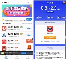 手赚网试玩平台源码 可封装APP 带文章资讯功能 帝国cms7.5内核-万源库