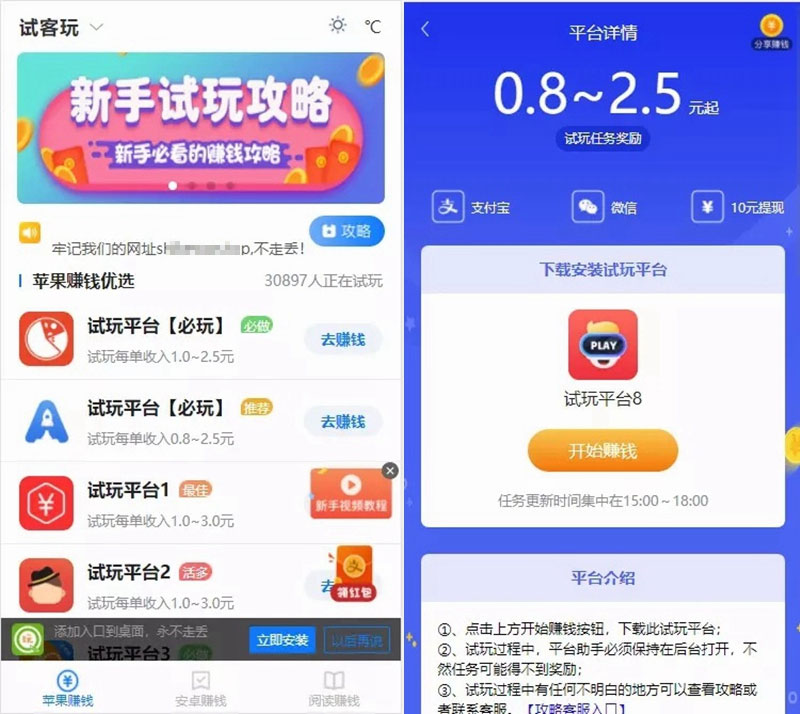 图片[1]-手赚网试玩平台源码 可封装APP 带文章资讯功能 帝国cms7.5内核-万源库