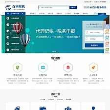 （带手机版数据同步）注册记账财税类织梦网站源码 财务会计公司注册类网站模板-万源库