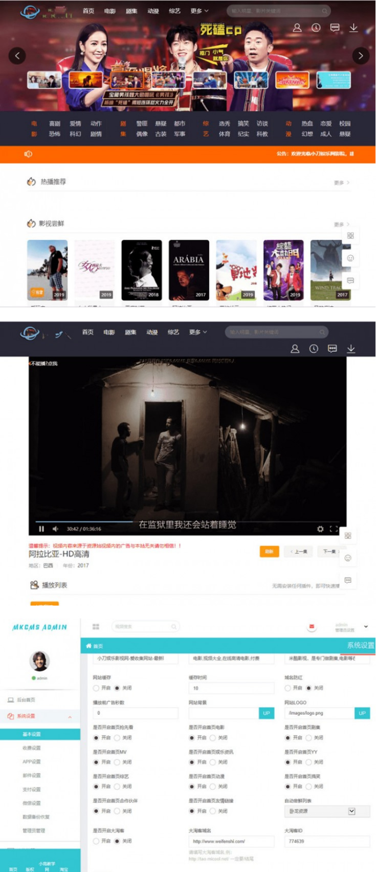图片[1]-米酷影视6.2.4CMS自动采集全网影视PHP源码-万源库