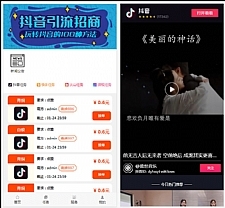 抖音快手点赞任务系统 在线任务交易系统,Thinkphp内核UI美化版-万源库