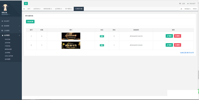 图片[2]-创客新零售系统 新版黑色UI新创客13星新零售系统 带ppt-万源库