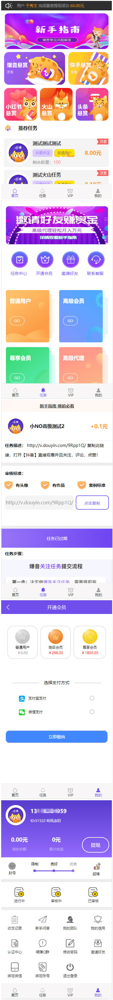 图片[1]-2019新界面霸屏天下抖音快手关注点赞任务悬赏平台源码-万源库