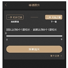 创客新零售系统 新版黑色UI新创客13星新零售系统 带ppt-万源库