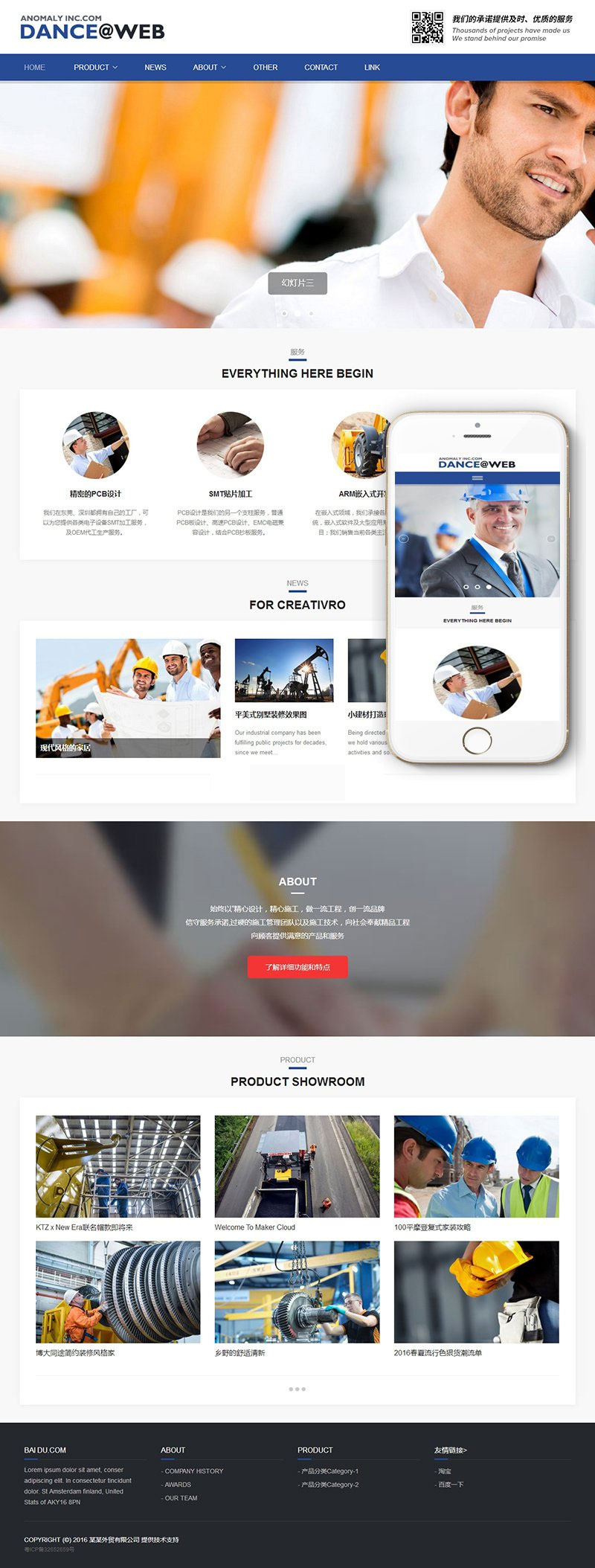 图片[1]-(自适应手机移动端)蓝色高端简洁响应式外贸公司网站源码 织梦dedecms模板-万源库