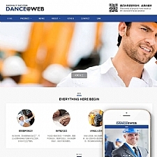 (自适应手机移动端)蓝色高端简洁响应式外贸公司网站源码 织梦dedecms模板-万源库