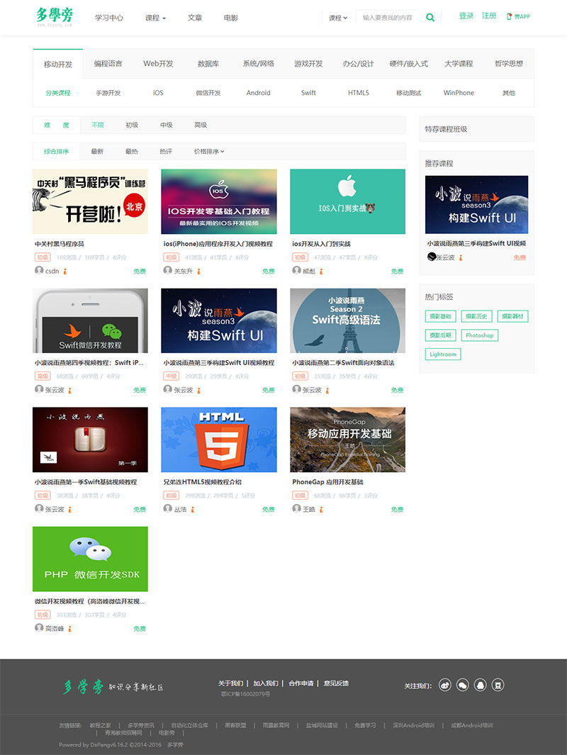 图片[2]-自学网在线课程教育网站源码 自适应手机端 帝国cms内核-万源库