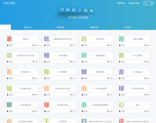 图片[1]-站长引流工具 默笙站长工具箱V2.0源码 带后台-万源库
