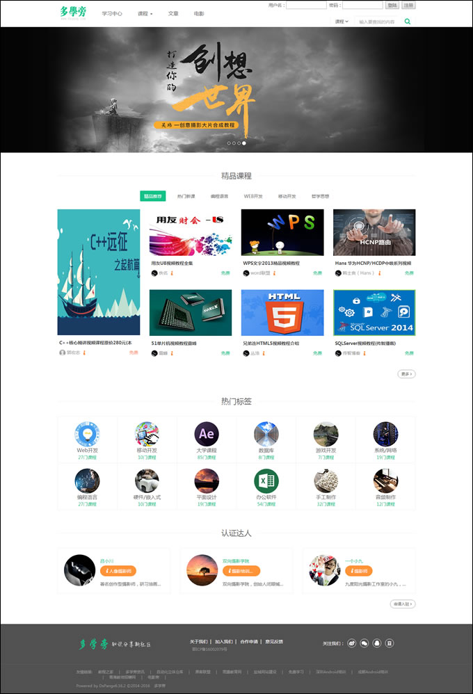图片[1]-自学网在线课程教育网站源码 在线课程视频 自适应手机 帝国cmsV7.5内核-万源库