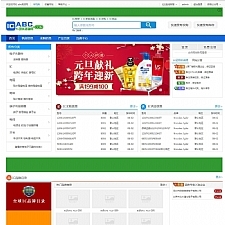 destoon7蓝色电子行业门户网站源码 DESTOON内核亲测可用-万源库