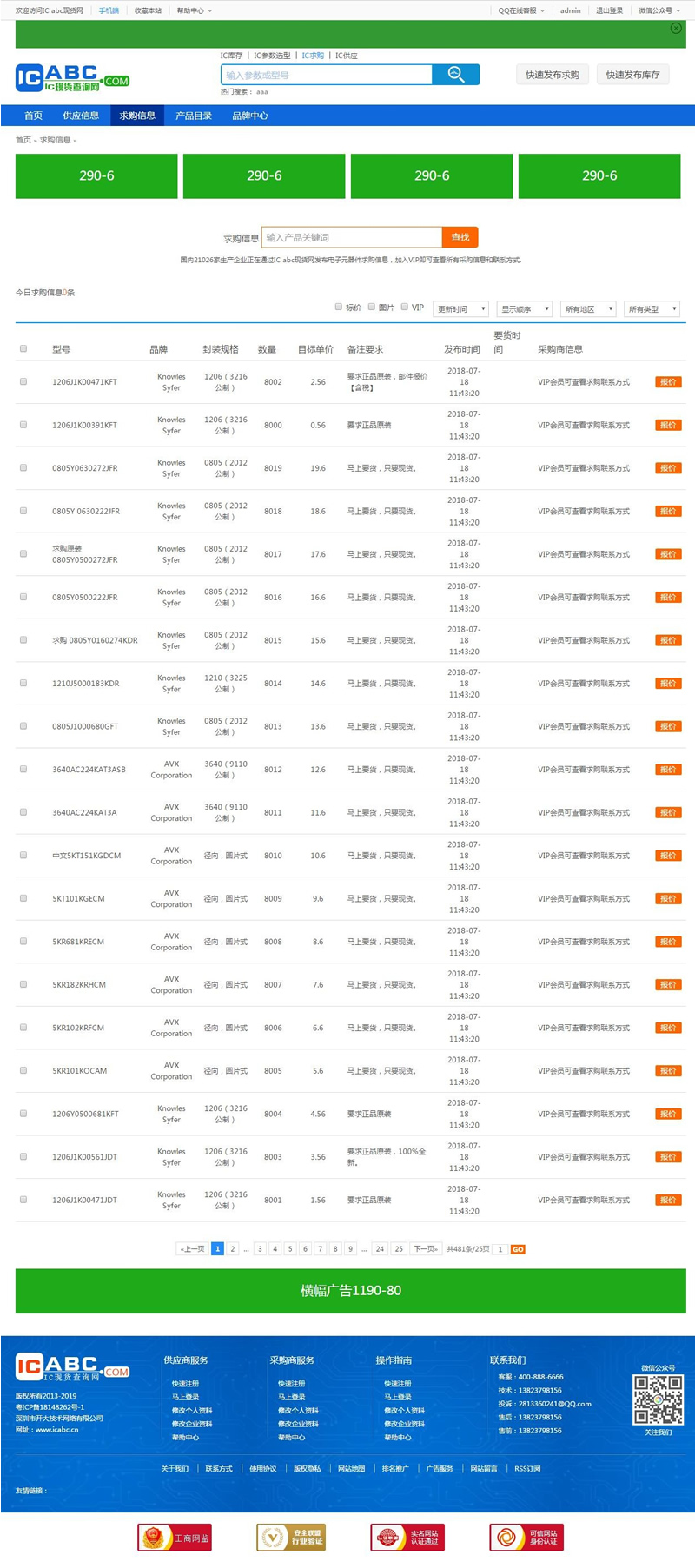 图片[2]-destoon7蓝色电子行业门户网站源码 DESTOON内核亲测可用-万源库