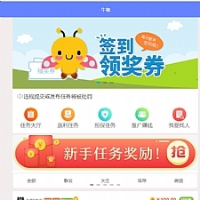 仿悬赏猫 牛帮任务系统源码前后端打包（二开修复BUG）-万源库