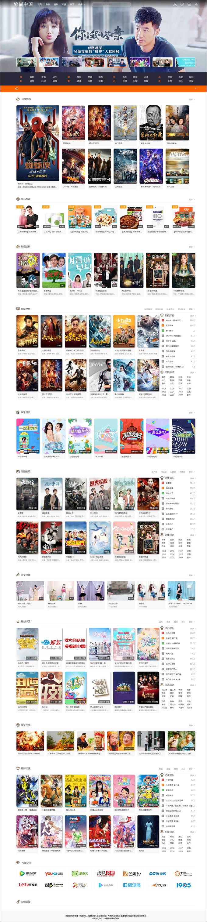 图片[1]-新版MKCMS米酷影视源码6.21+大淘客,影视CMS自动采集全网影视,手机App可对接微信-万源库