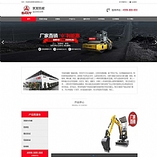 （自适应手机版）HTML5响应式红灰色重工机械类网站源码 户外大型机械设备织梦模板-万源库