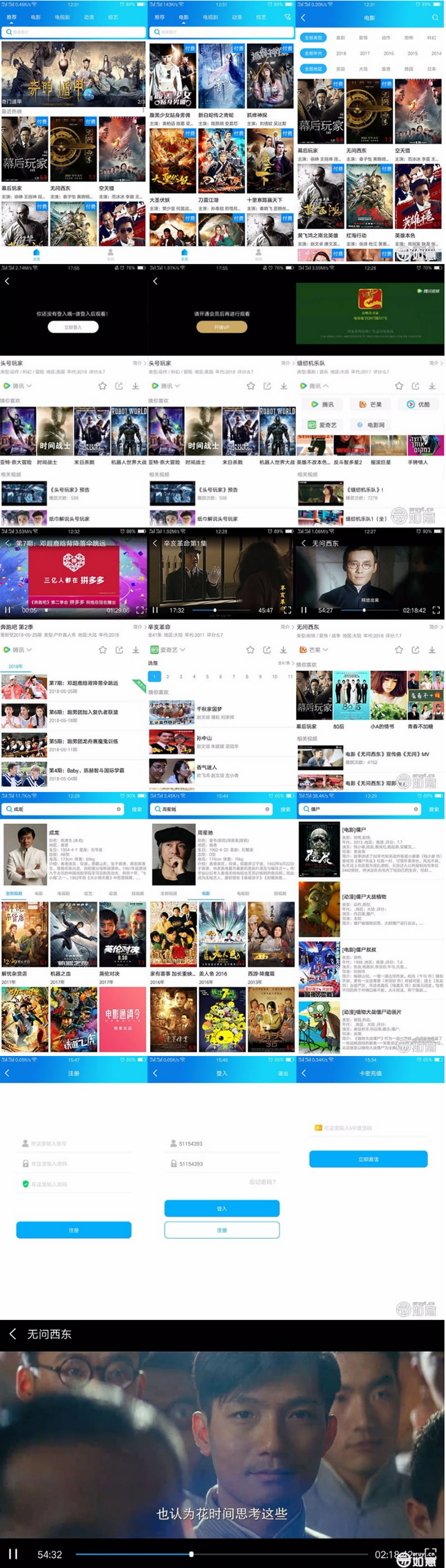 图片[1]-2019如意影视带完整类库和解析线路+视频教程 运营级-万源库
