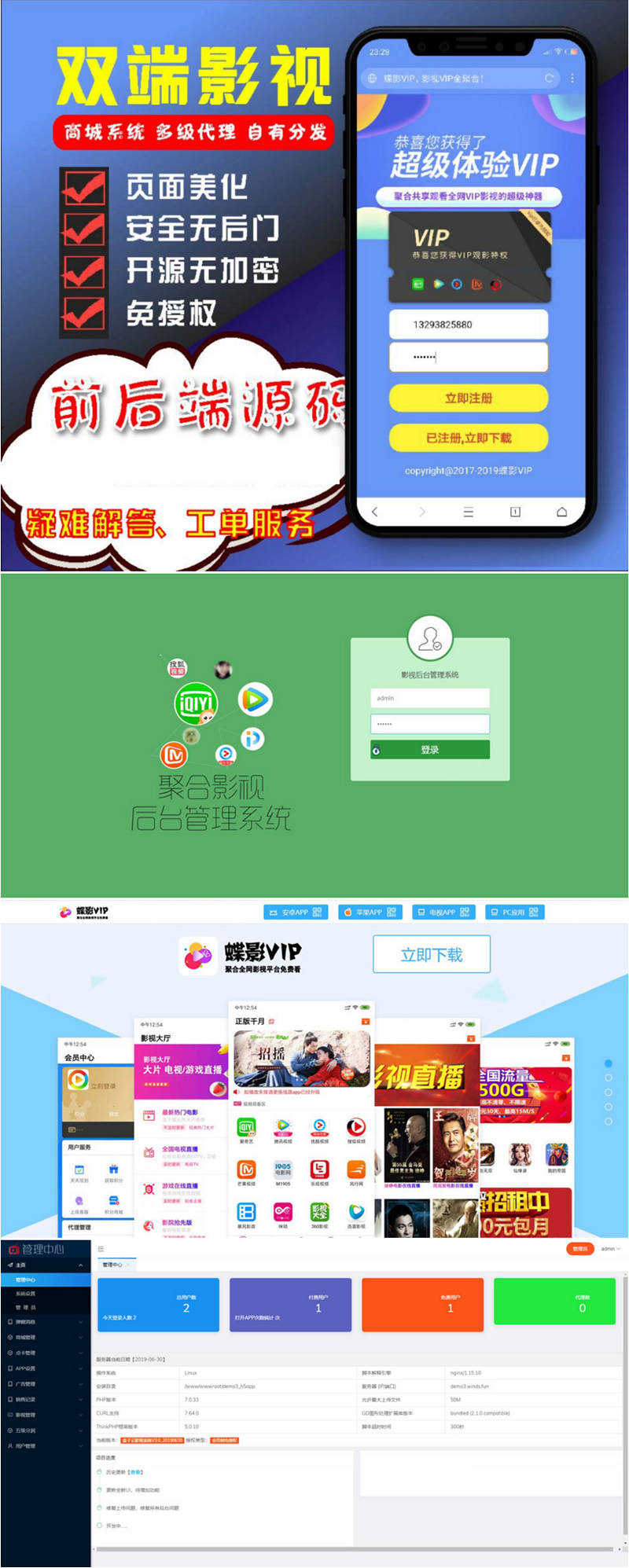 图片[1]-界面精美的双端影视APP源码 全新V3后台-万源库