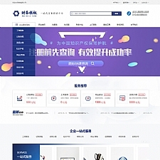 （手机版数据同步）财务注册公司工商服务类企业网站源码 公司注册财会类网站织梦模板-万源库