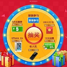 QQ红包源码 大转盘抽奖源码下载 微信红包源码-万源库