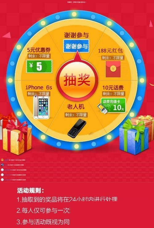 图片[1]-QQ红包源码 大转盘抽奖源码下载 微信红包源码-万源库