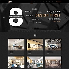 （自适应手机版）响应式黑色炫酷建筑装饰设计类网站源码 HTML5装修设计公司织梦模板-万源库