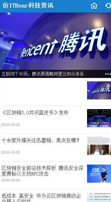 图片[2]-帝国CMS7.5仿《ITBear科技资讯》源码 IT新闻资讯网站模板+带火车头采集-万源库