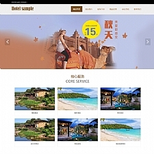 （自适应手机版）响应式酒店客房服务类网站源码 HTML酒店管理类网站织梦模板-万源库