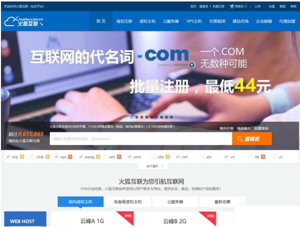 图片[1]-精仿西部数码官方最新模板-IDC代理商分销管理系统-资源互联IDC商业平台-万源库