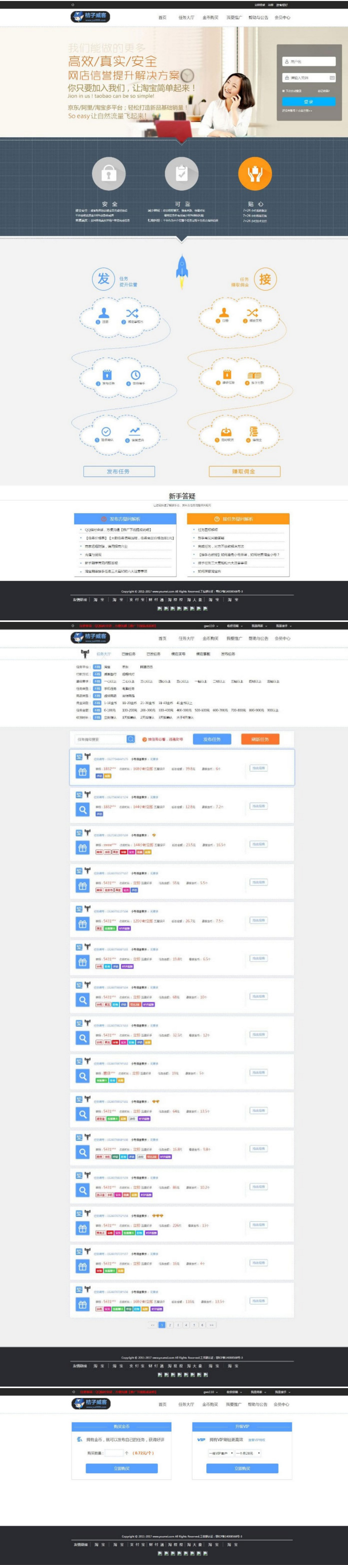 图片[1]-PHP桔子刷单平台网站源码 整站打包-万源库