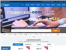 精仿西部数码官方最新模板-IDC代理商分销管理系统-资源互联IDC商业平台-万源库