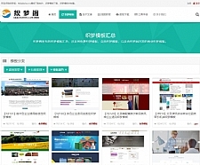 模板资源下载站整站源码 (自适应手机移动端) 织梦dedecms内核-万源库