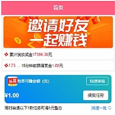 手机悬赏任务系统 自动挂机阅读文章赚钱源码 Thinkphp内核-万源库