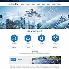 （带手机版数据同步）新能源太阳能光伏系统类网站源码 绿色新能源网站织梦模板-万源库