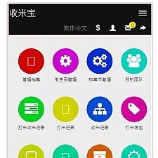 2019最新收米宝系统源码 功能抢单+短息+排单+激活+援助+拆分 带安装说明-万源库