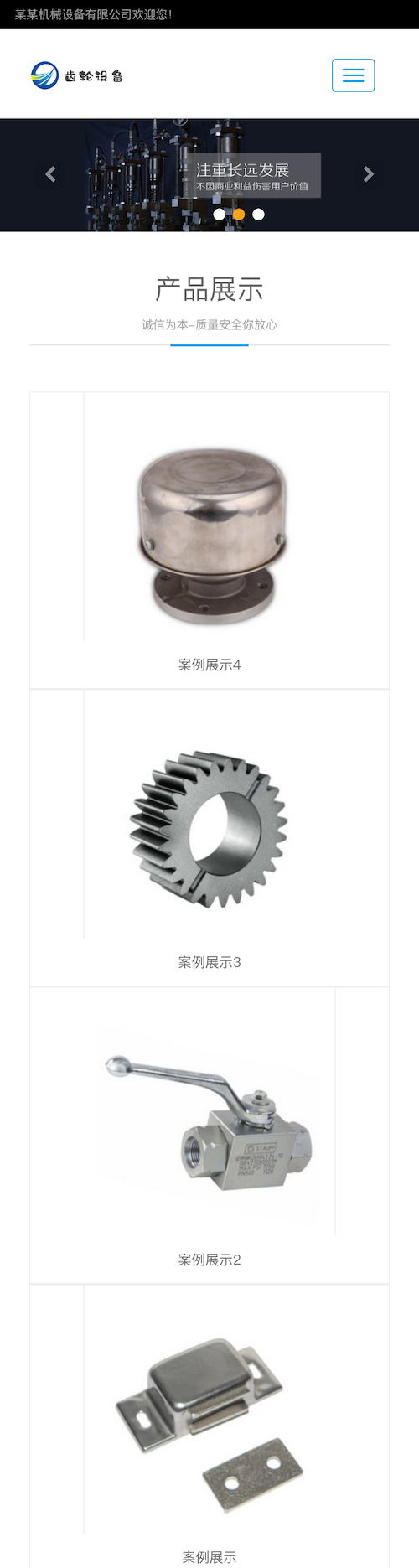 图片[3]-（自适应手机版）响应式齿轮设备类网站源码 html5五金机械零件网站织梦模板-万源库