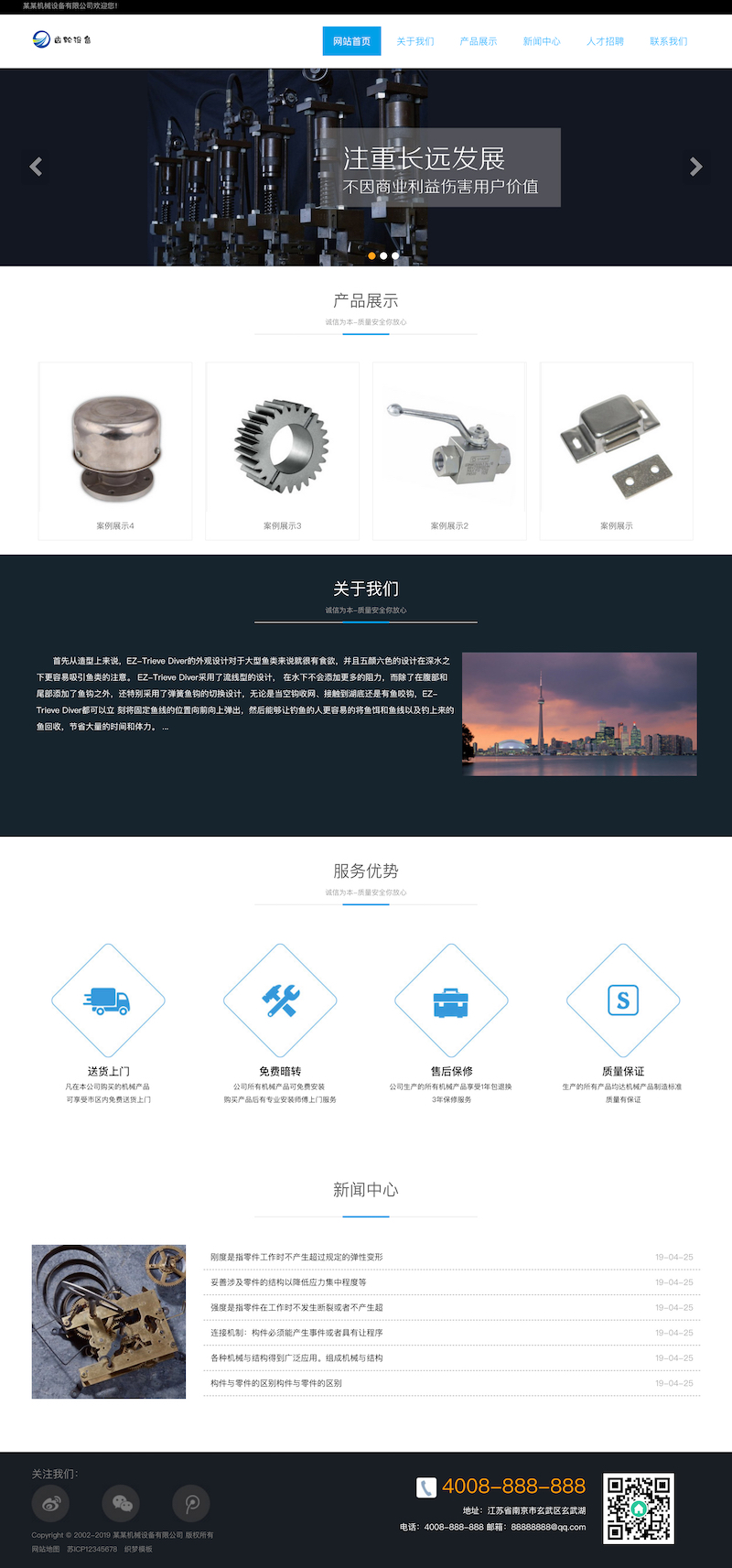 图片[1]-（自适应手机版）响应式齿轮设备类网站源码 html5五金机械零件网站织梦模板-万源库