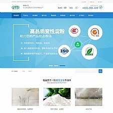 （带手机版数据同步）蓝色营销型淀粉原材料销售网站源码织梦模板-万源库